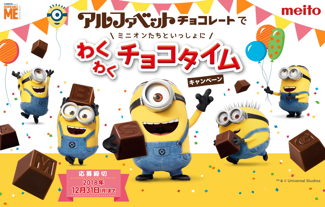 アルファベットチョコレートでわくわくチョコタイム