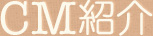 CM