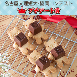 アルファベットチョコを持ったクッキー