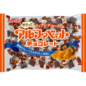 アルファベットチョコレートフィアンティーヌ チョコレート 商品ラインナップ 名糖産業株式会社