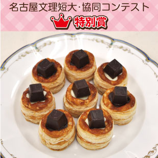 トロッとサクッとおいしいチョコパイ