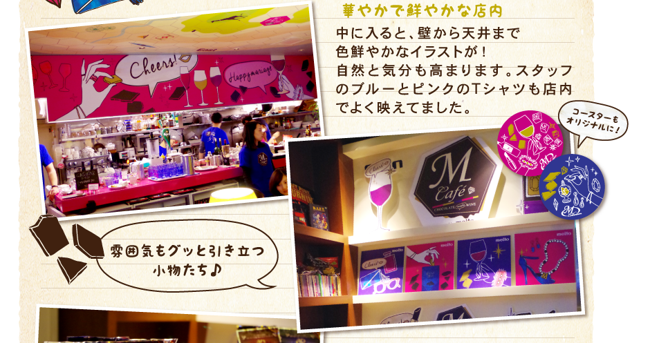 華やかで鮮やかな店内