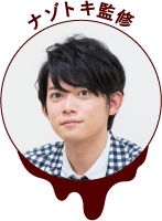 松丸亮吾